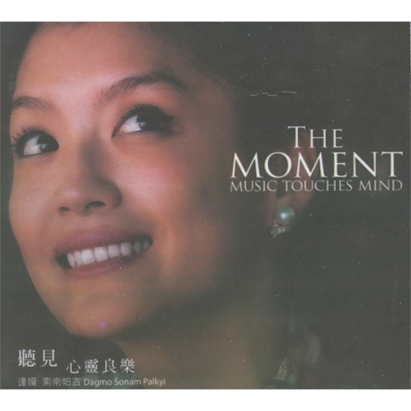 THE MOMENT MUSIC TOUCHES MIND THE MOMENT MUSIC TOUCHES MIND